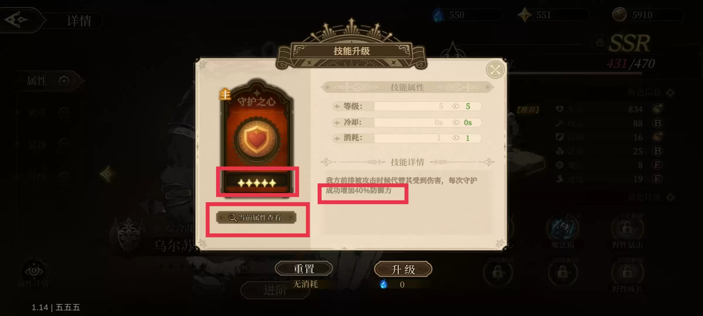 无畏之刃编队玩法介绍