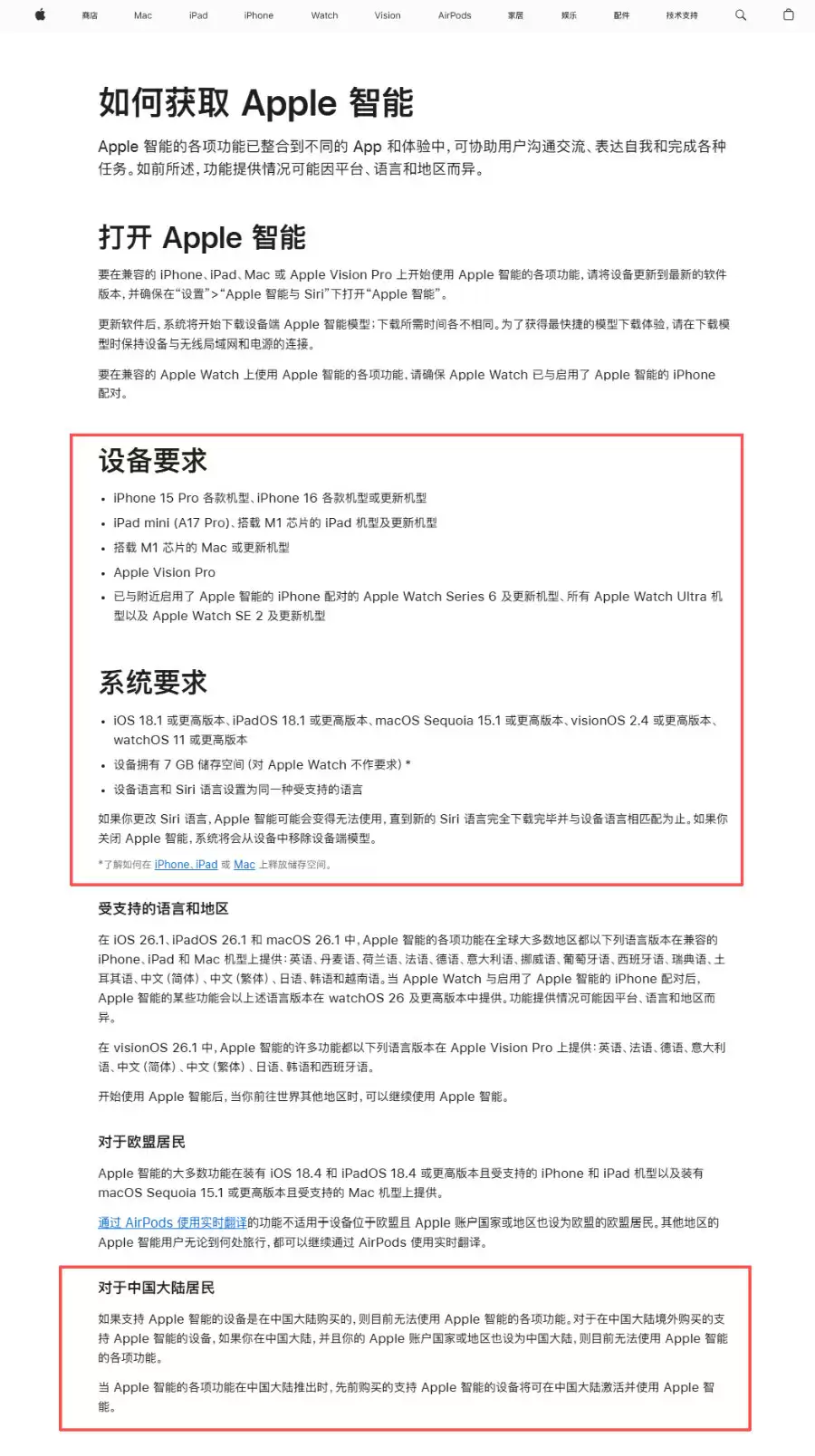 苹果启动AI功能灰度测试 国行设备新增图乐园应用