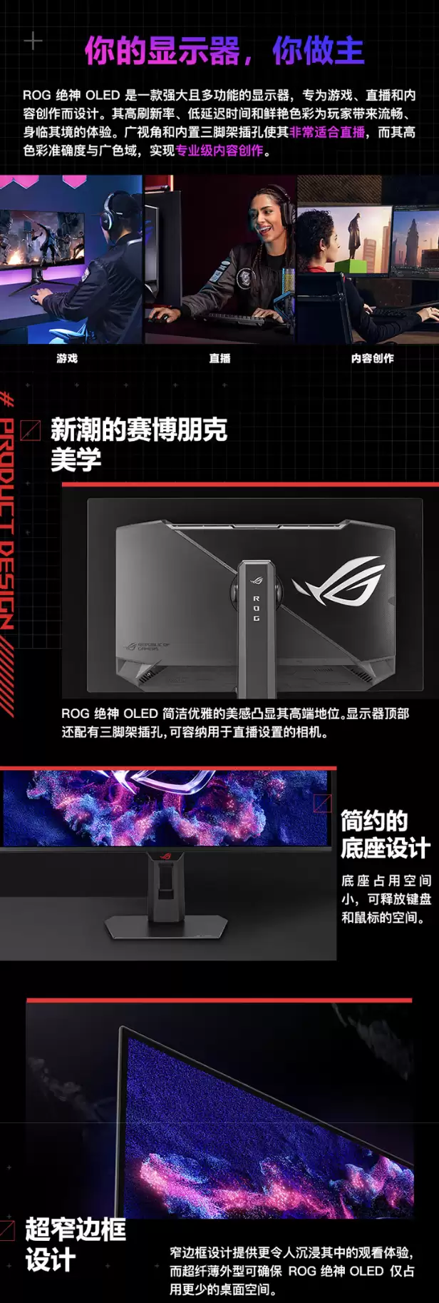 华硕 ROG“XG27AQDM ES”27 英寸显示器开售:2K 240Hz QD-OLED,2999 元