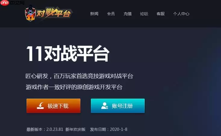 11对战平台怎么加好友 11平台添加好友与组队开黑教程【新手必看】