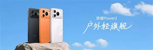 全球首发10080mAh青海湖电池 荣耀Power2发布:2699元起