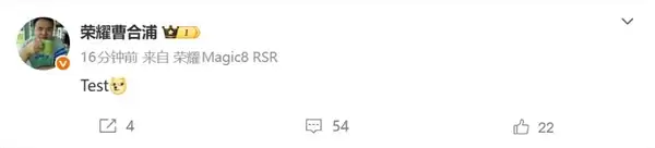 荣耀最强旗舰来了!工程师首晒荣耀Magic8+RSR保时捷设计