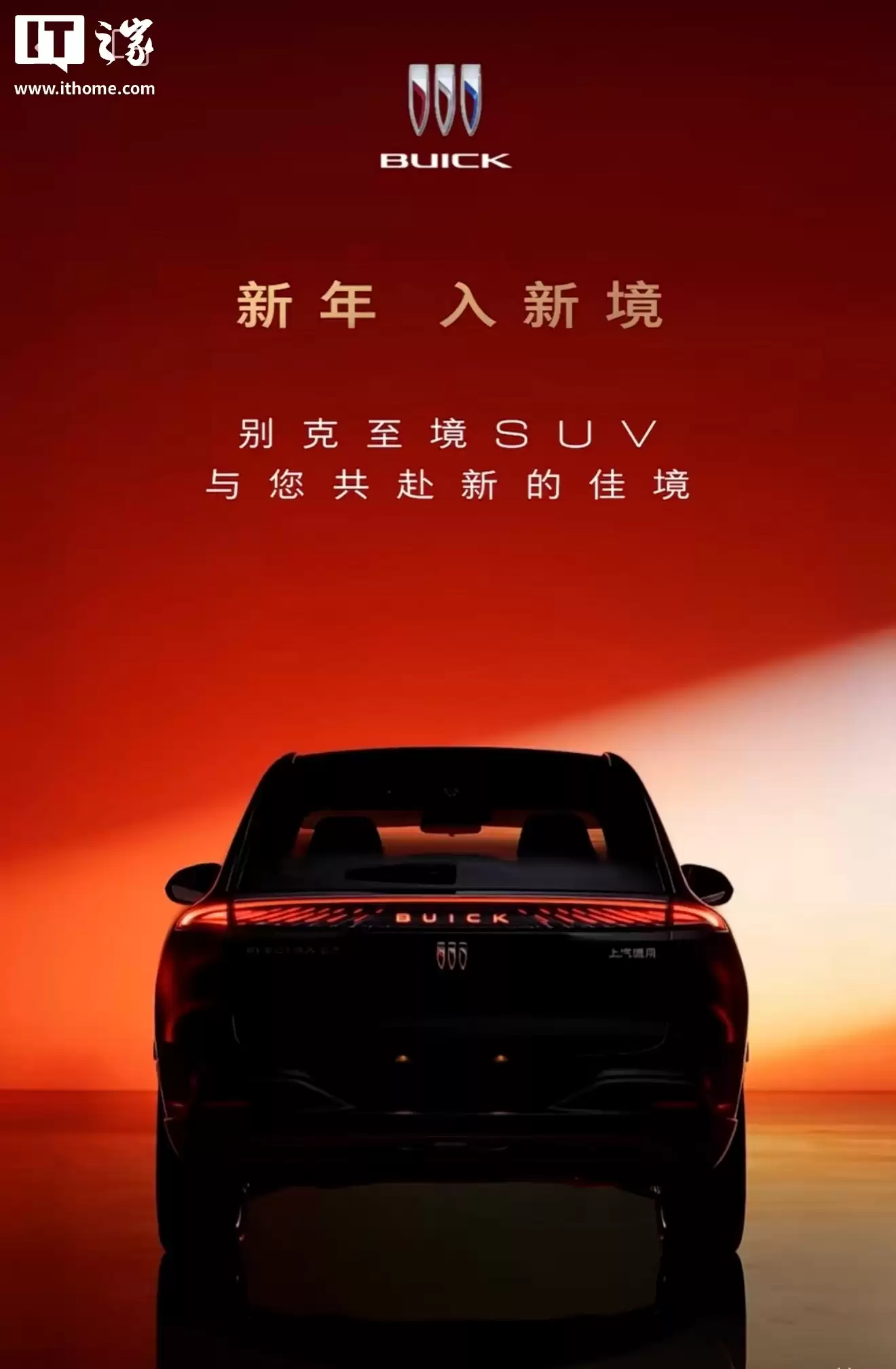 别克至境 SUV 冬测路试公布，年内上市
