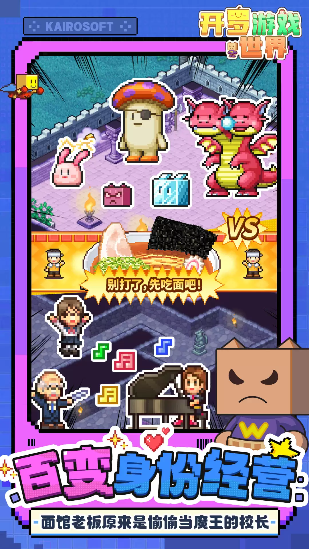 开罗游戏世界上线时间分享