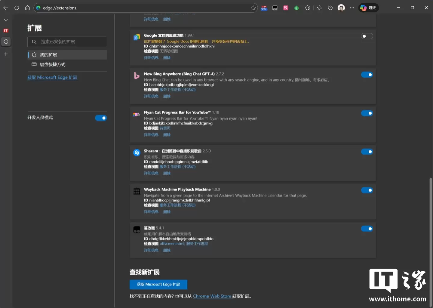 微软悄悄移除 Edge 浏览器的 Chrome 扩展应用商店控制功能，但实际使用无任何变化