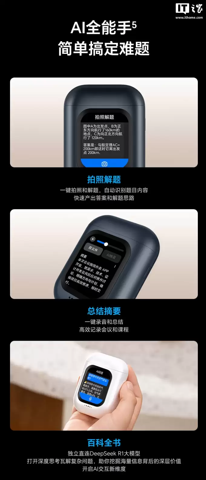 荣耀亲选 iotapk AI 通话耳机发布:支持插实体 SIM 卡、运行独立安卓系统,799 元