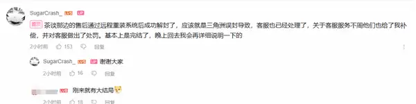 B友买UP主整机遭《三角洲行动》机器码封禁！被客服气疯