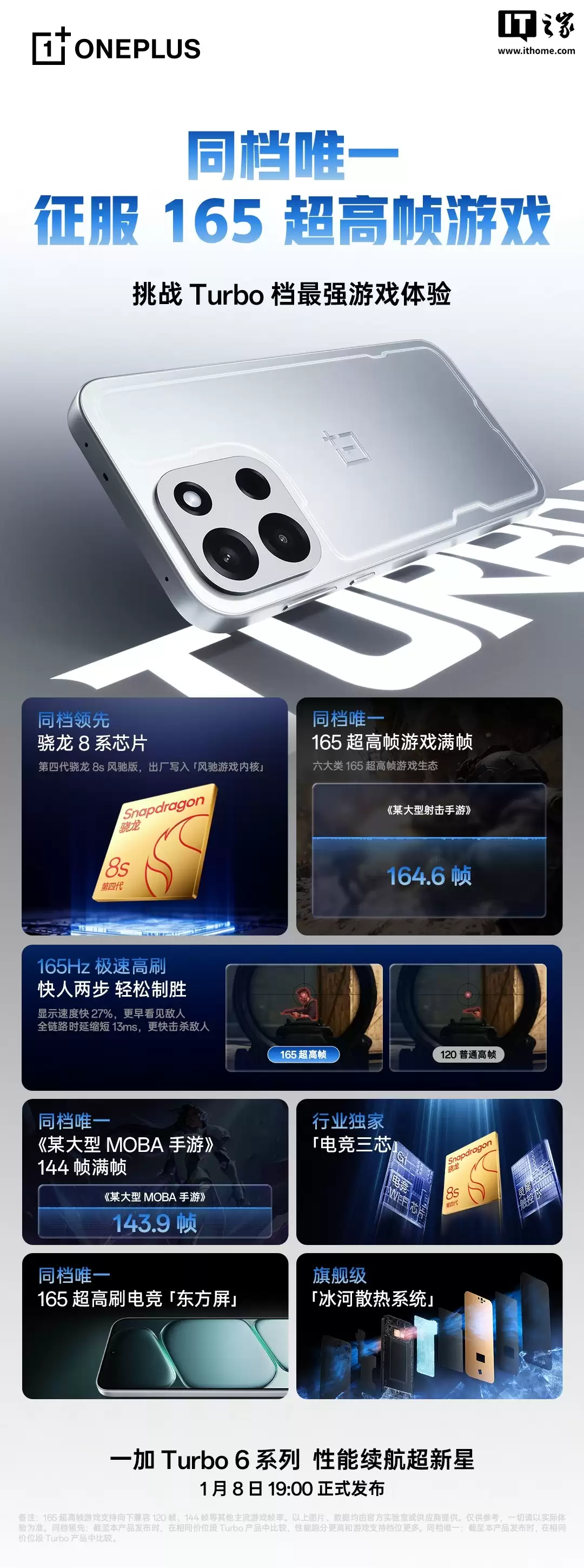 一加 Turbo 6 系列手机内置 9000mAh 大电池，采用全新 X25 球形硅碳负极材料