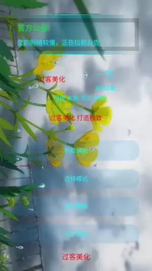 过客美化包app使用说明