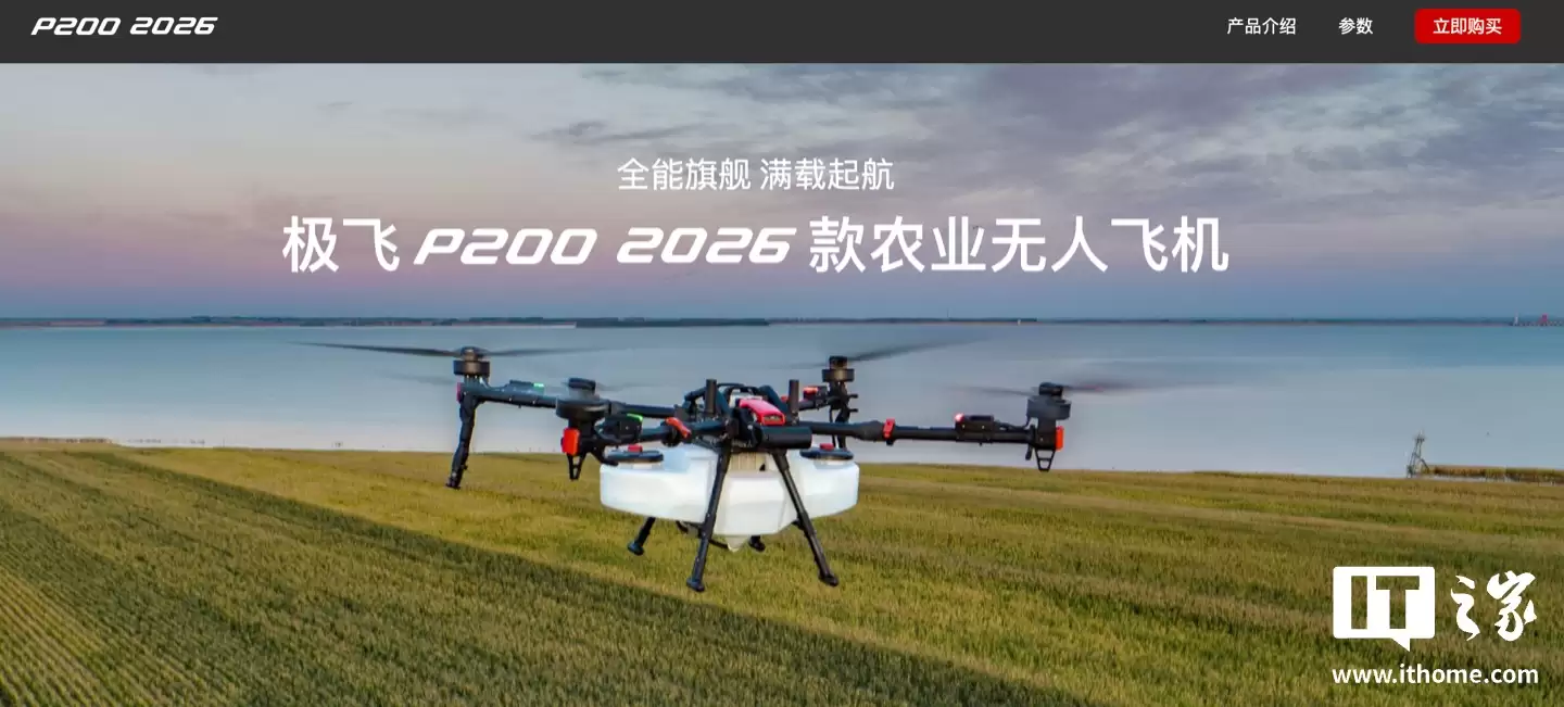 深圳首单低空农业无人机租赁业务落地前海，交付一台极飞 P200 机型