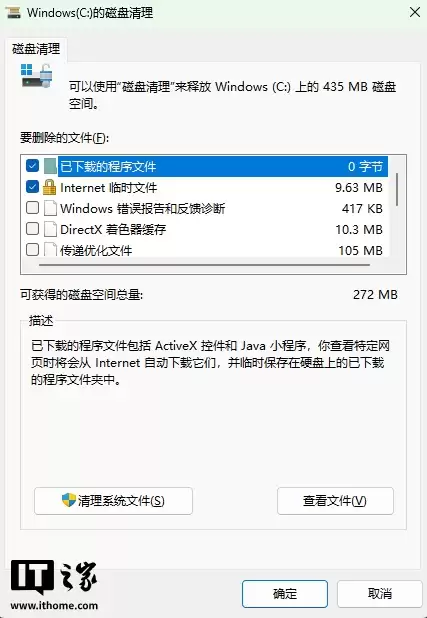 微软:Win10/11 自带磁盘清理等工具,无需第三方软件