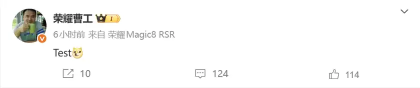 荣耀Magic8 RSR保时捷设计小尾巴曝光 预计春节前发布 荣耀Magic8 RSR保时捷设计小尾巴曝光 预计春节前发布