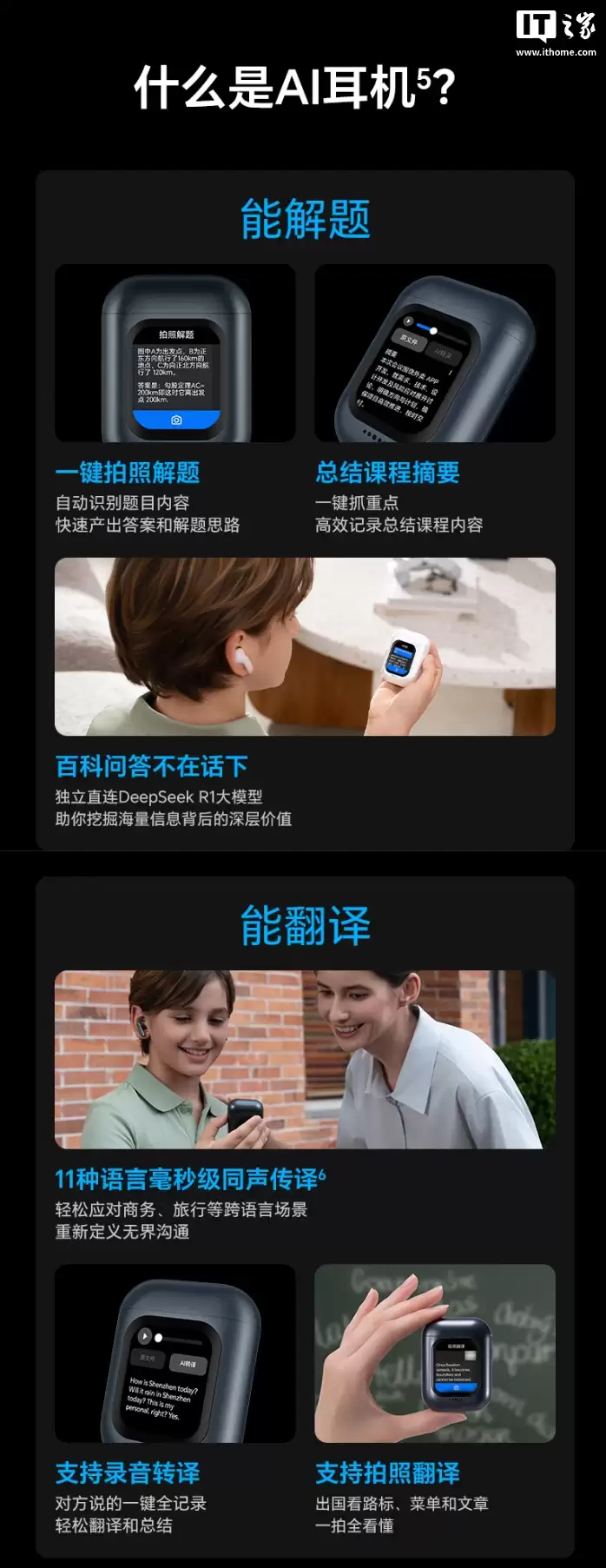 荣耀亲选 iotapk AI 通话耳机发布:支持插实体 SIM 卡、运行独立安卓系统,799 元