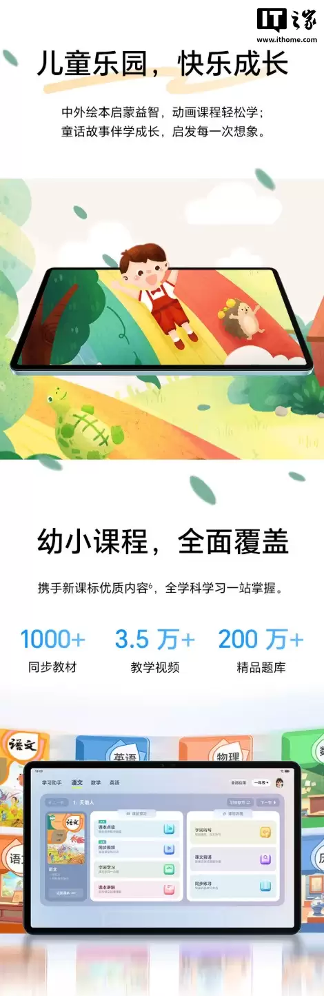 荣耀平板 X10 Pro 发布:11.5 英寸 2.5K LCD 护眼屏 + 骁龙 685 芯片,1499 元起