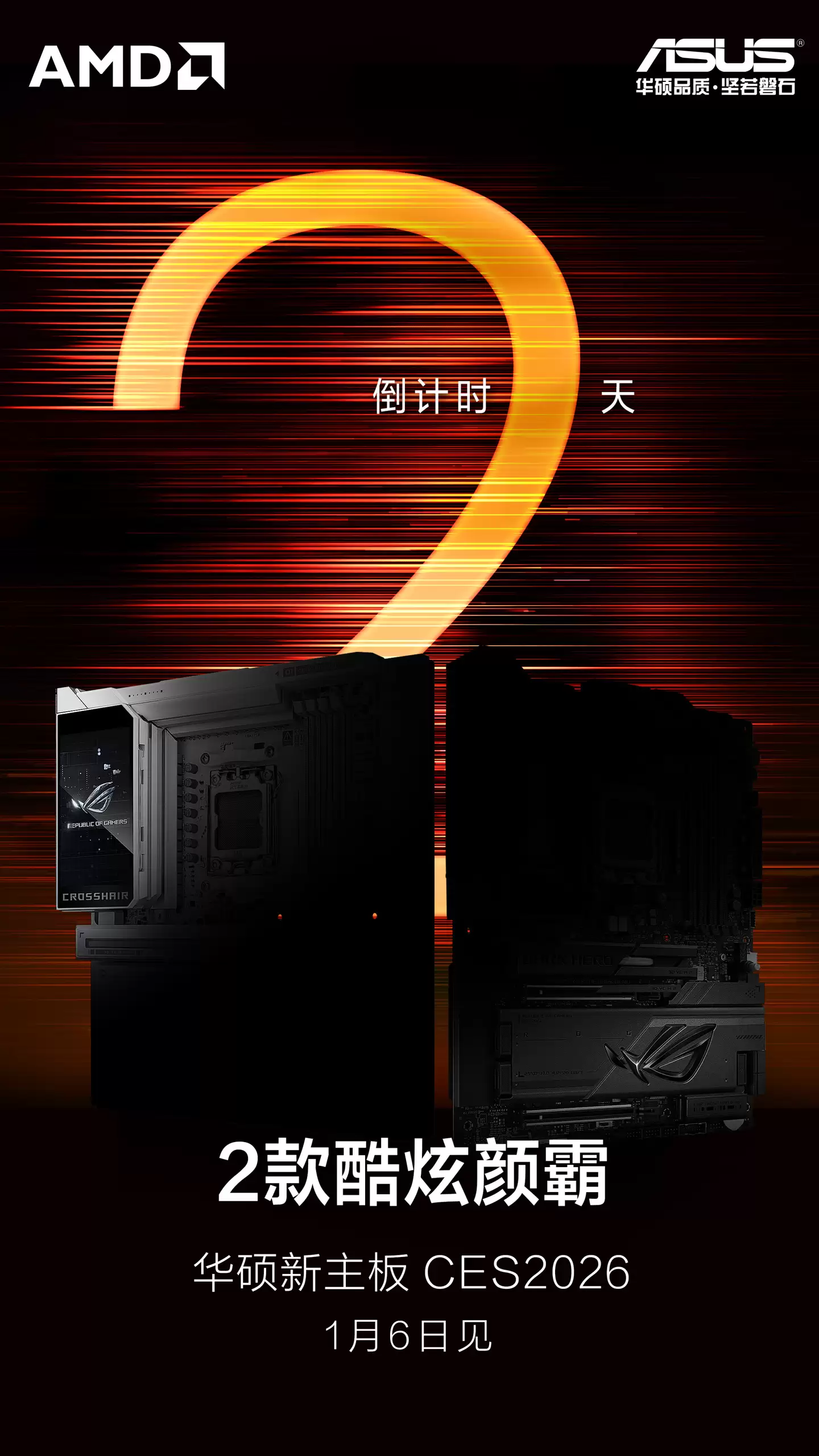 华硕 ROG 将推出 CROSSHAIR X870E DARK HERO 与白色版 EXTREME 主板