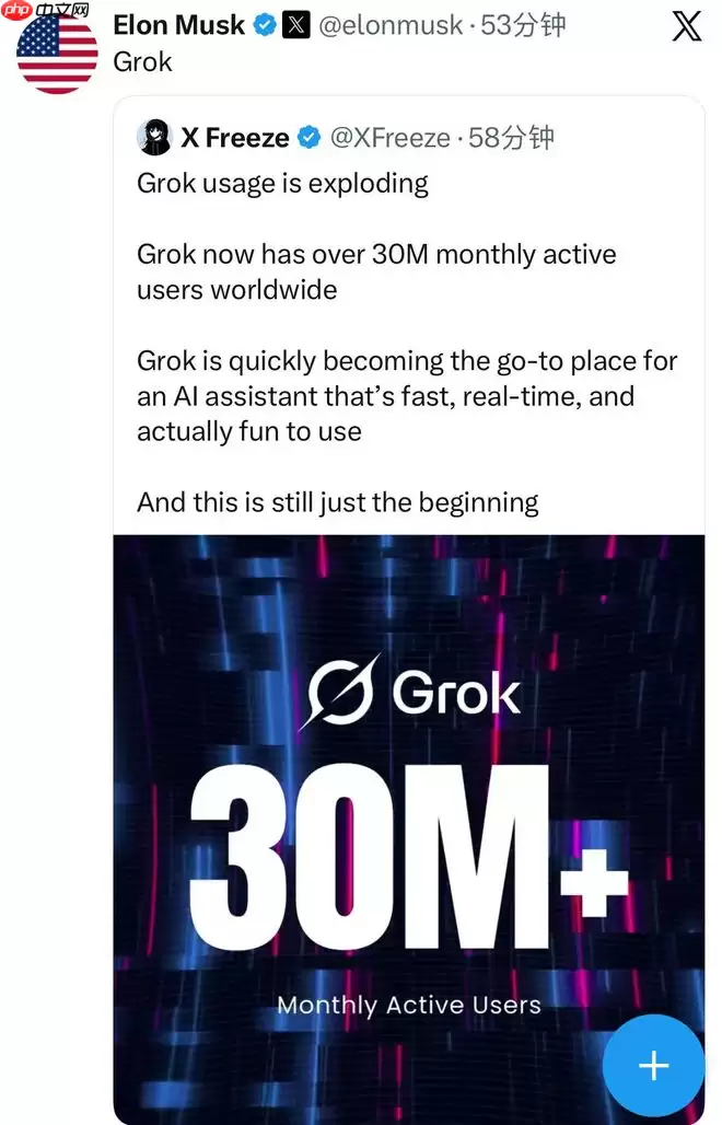马斯克：Grok 新版本已发布，在全球拥有超 3000 万月活跃用户