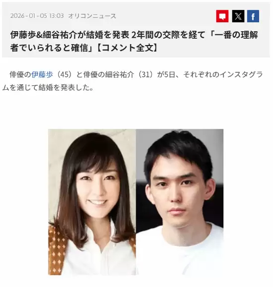 老婆嫁人了！《FF7》蒂法声优官宣与小14岁男友结婚