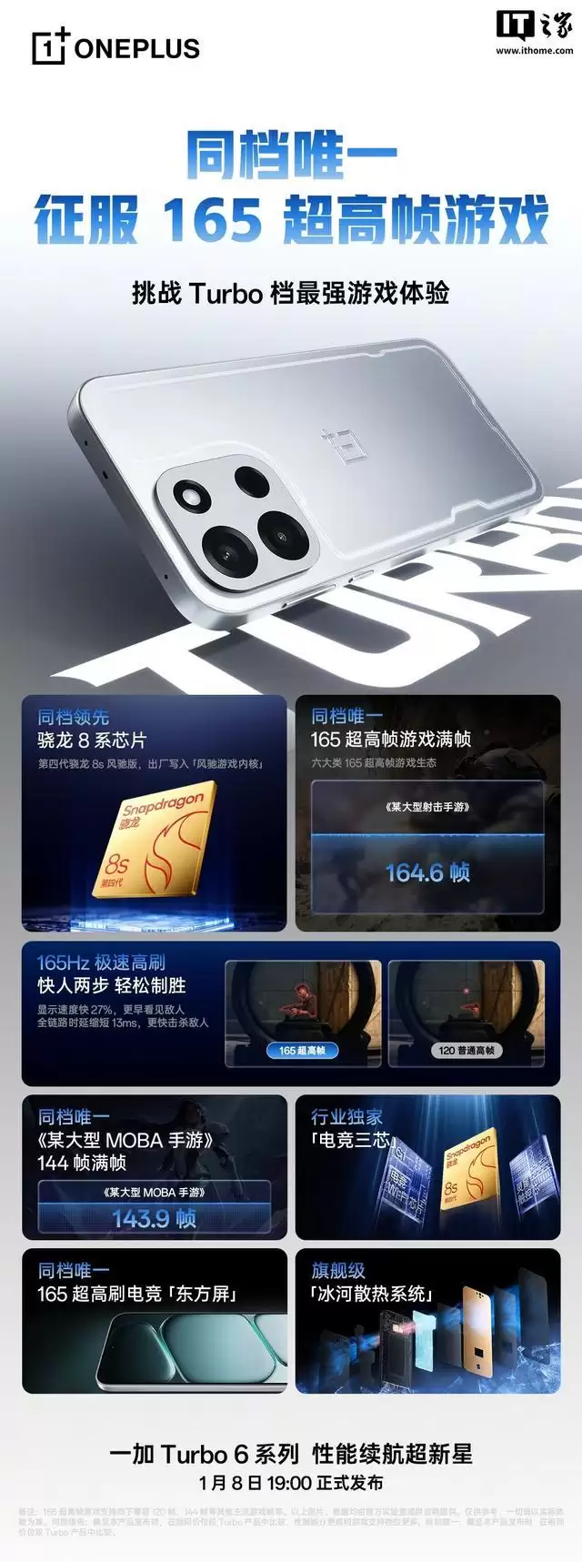 一加Turbo 6系列9000mAh电池采用全新X25球形硅碳负极材料