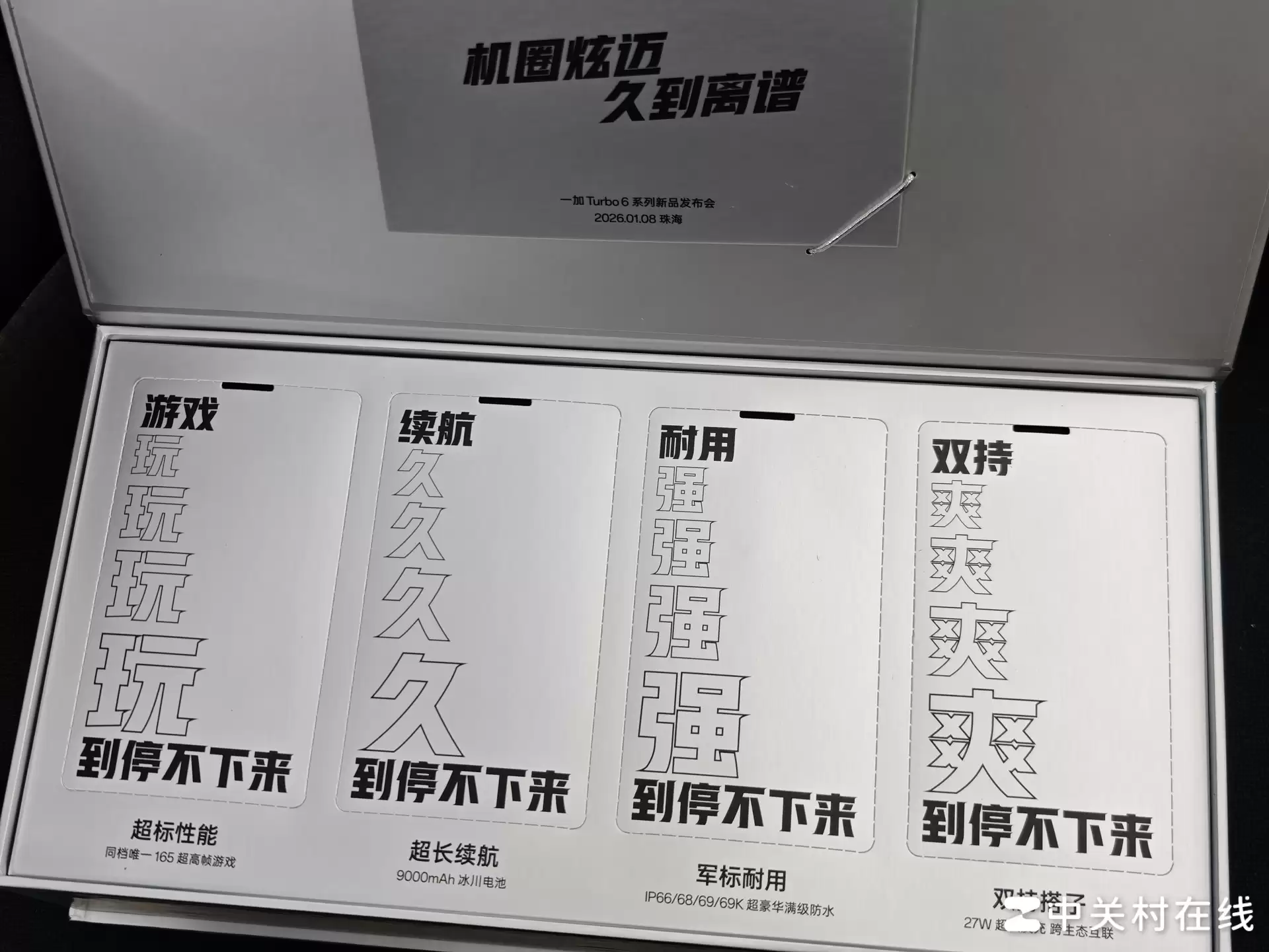 机圈炫迈来啦！玩到根本停不下来 一加 Turbo 6邀请函公布