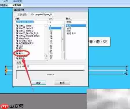 维控触摸屏字体库创建指南