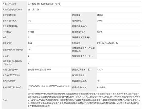 最高630km续航！广汽埃安N60最新消息曝光：三种续航可选