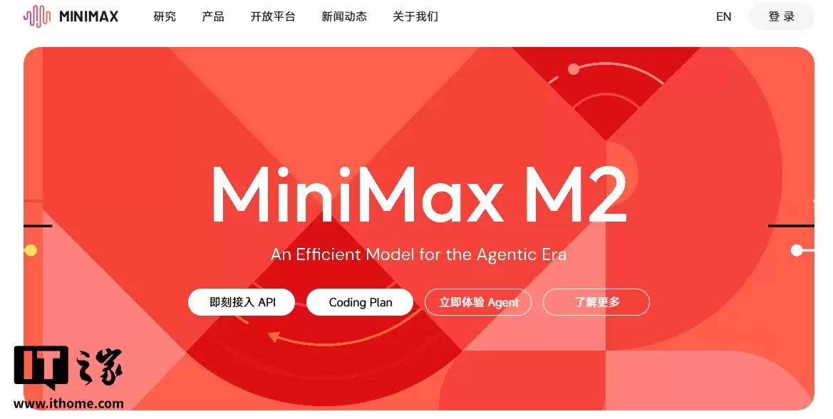 每股 165 港元,消息称 MiniMax 拟以最高价在香港首次 IPO