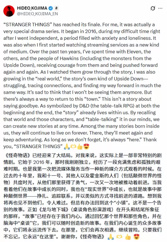 小岛秀夫深情告别怪奇物语:一场非告别的感情旅程