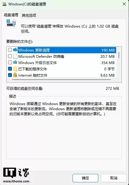 微软:Win10/11 自带磁盘清理等工具,无需第三方软件