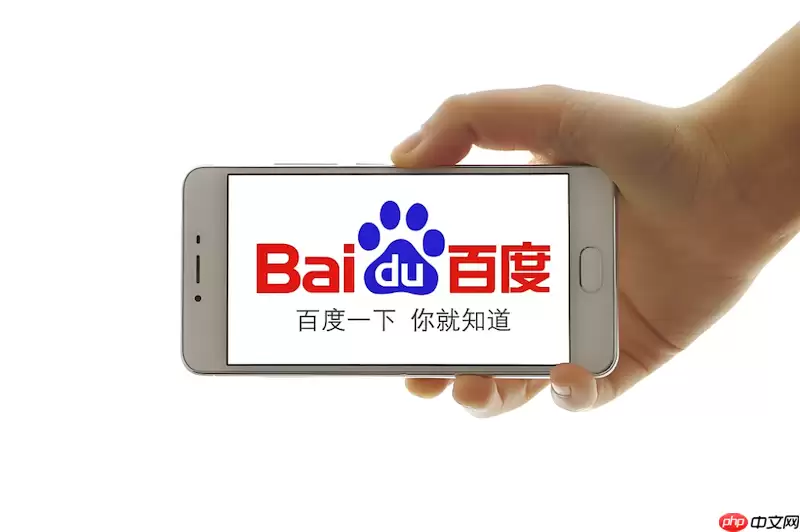 百度浏览器如何调整下载保存路径 百度浏览器下载位置设置