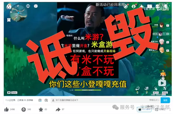 恶意造谣诋毁玩家！米哈游法务部通报 多名网络博主被处罚