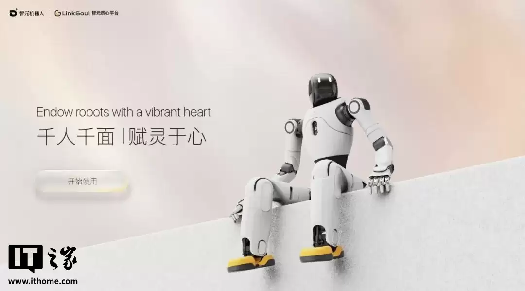 智元机器人 2025 年出货量超 5100 台,2026 年预计“可达数万台”