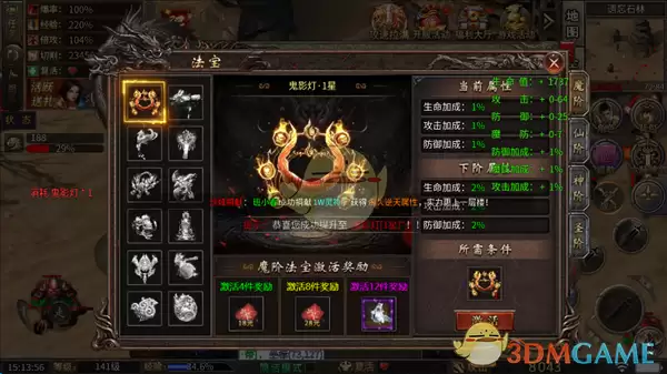 《烈火勇者传奇》快速升级攻略