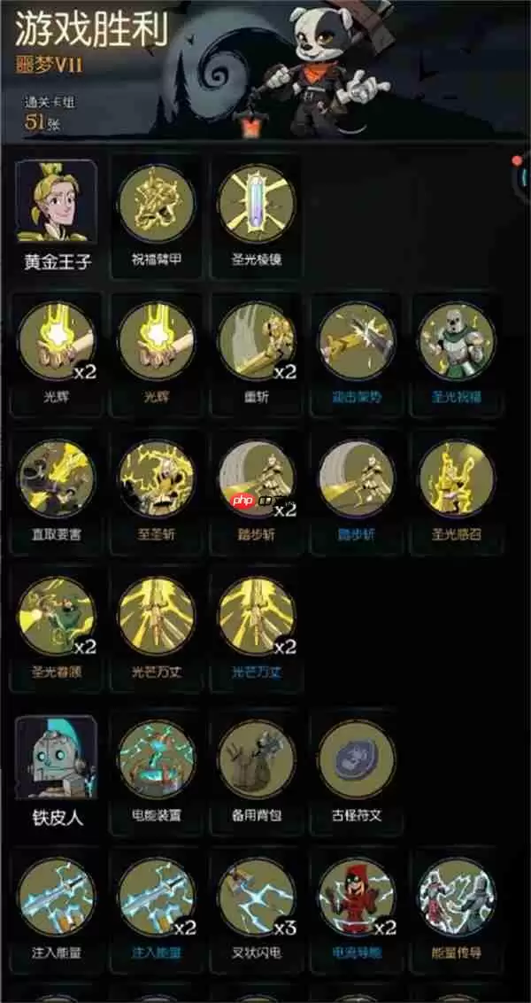 月圆之夜单机模式黄金王子攻略