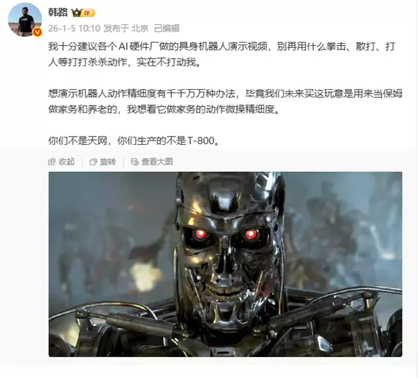 宇树H2机器人炫技引热议：公众更期待实用家务能力