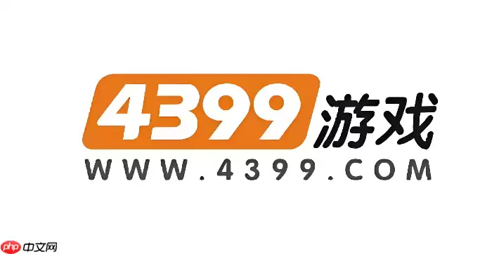 4399儿童小游戏乐园_益智启萌入口
