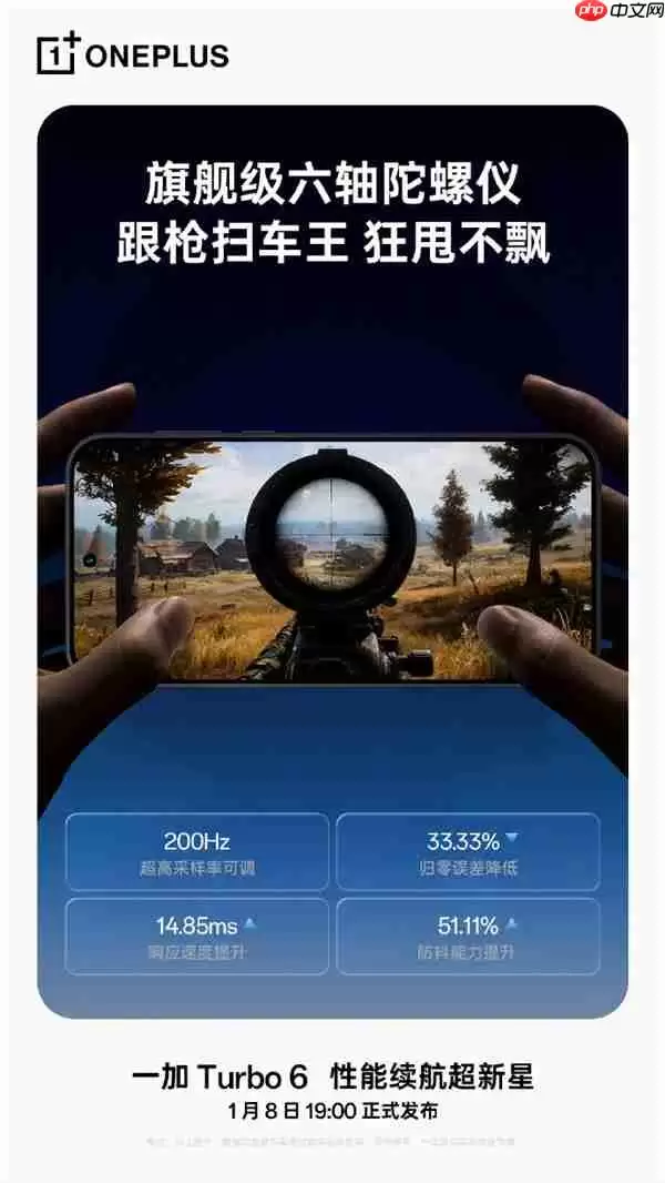 告别宿舍网络卡顿!一加Turbo 6电竞三芯加持 穿墙能力狂升84.7%