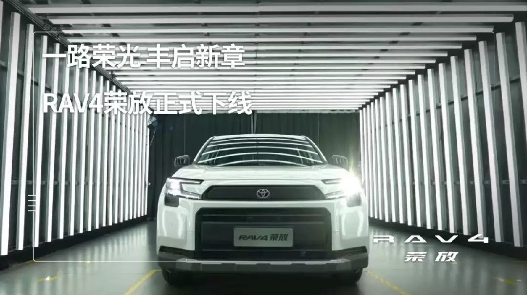 全新RAV4荣放上市，六款配置限时优惠起售价15.18万