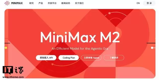每股165港元,消息称MiniMax拟以最高价在香港首次IPO