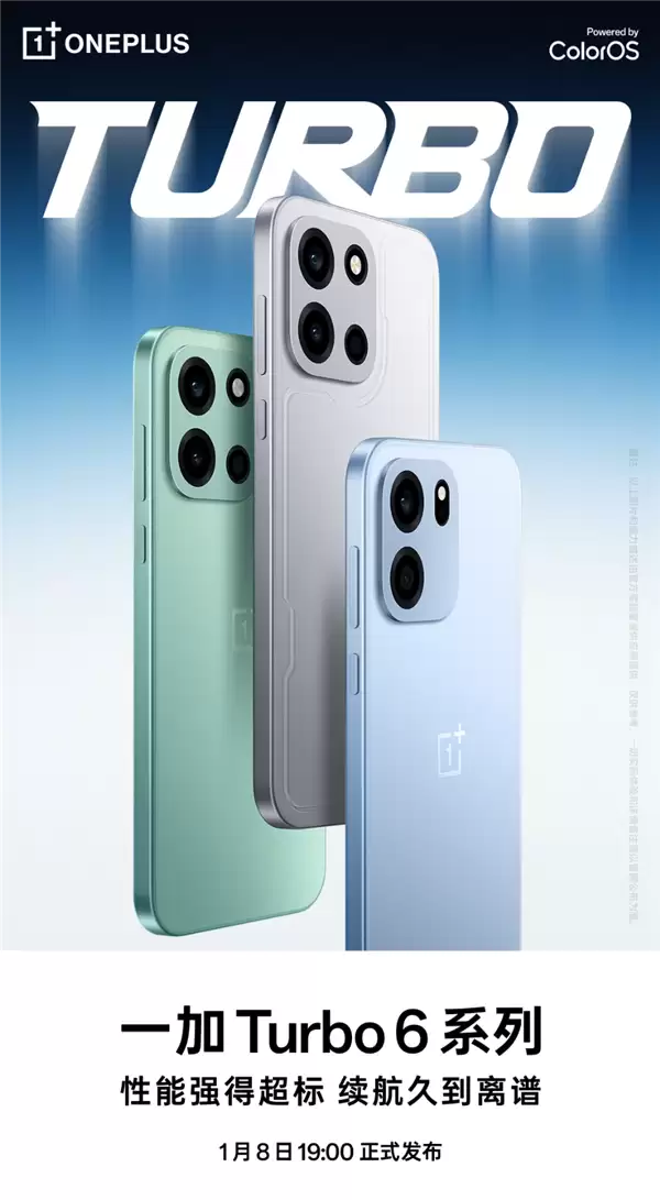 一加Turbo+6V配置曝光：5000万双摄+8760mAh续航王