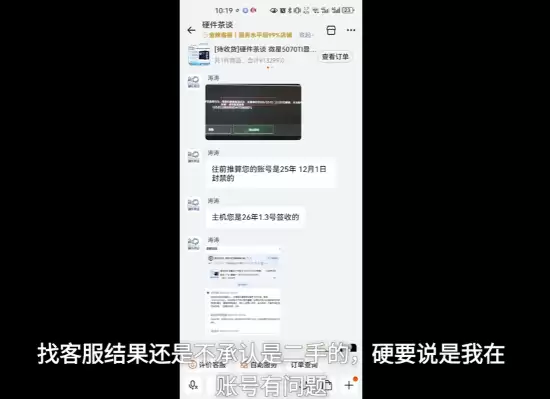 B友买UP主整机遭《三角洲行动》机器码封禁！被客服气疯