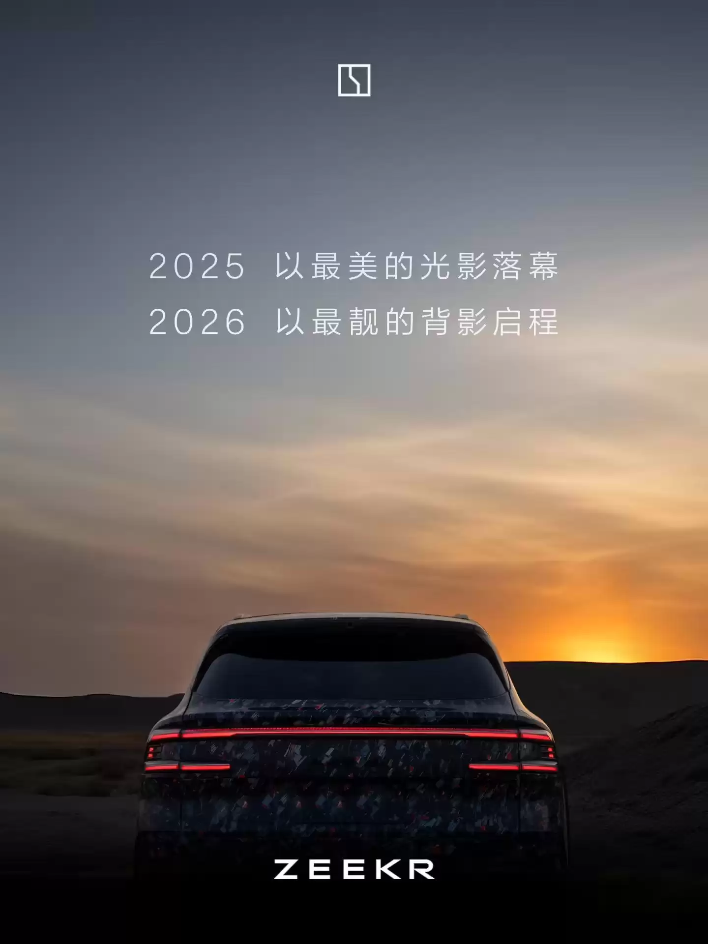 极氪8X官宣：超级电混高性能旗舰SUV