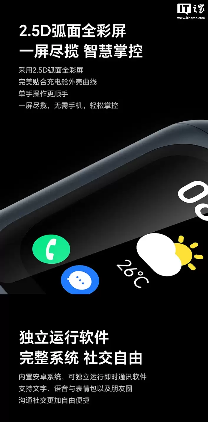 荣耀亲选 iotapk AI 通话耳机发布:支持插实体 SIM 卡、运行独立安卓系统,799 元