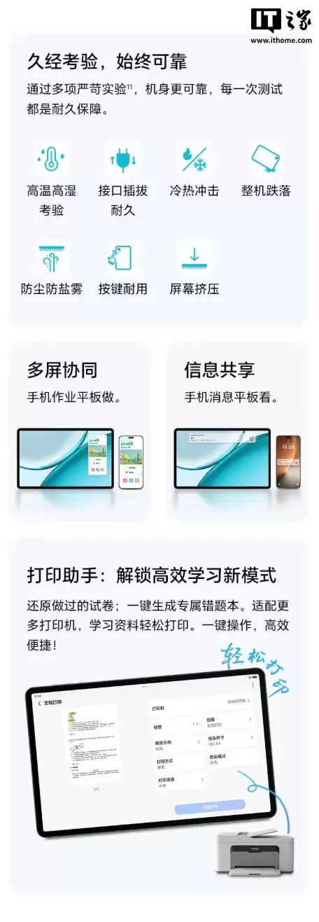 荣耀平板 X10 Pro 发布:11.5 英寸 2.5K LCD 护眼屏 + 骁龙 685 芯片,1499 元起
