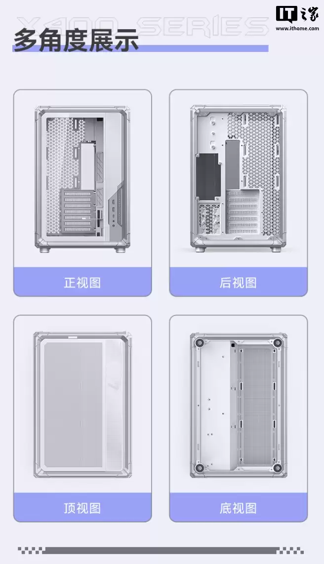 乔思伯 X400 WHITE 机箱上市:分舱式海景房 + 外骨骼框架结构、支持背插主板,649 元