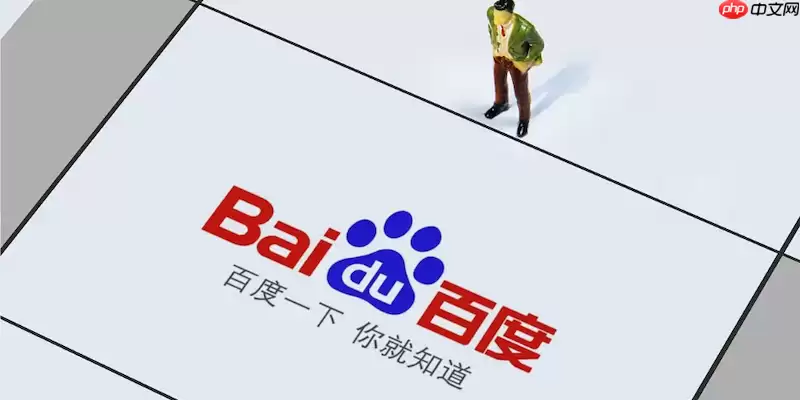 百度在线搜索怎样精准找资料_百度在线搜索关键词提炼与筛选技巧【教程】