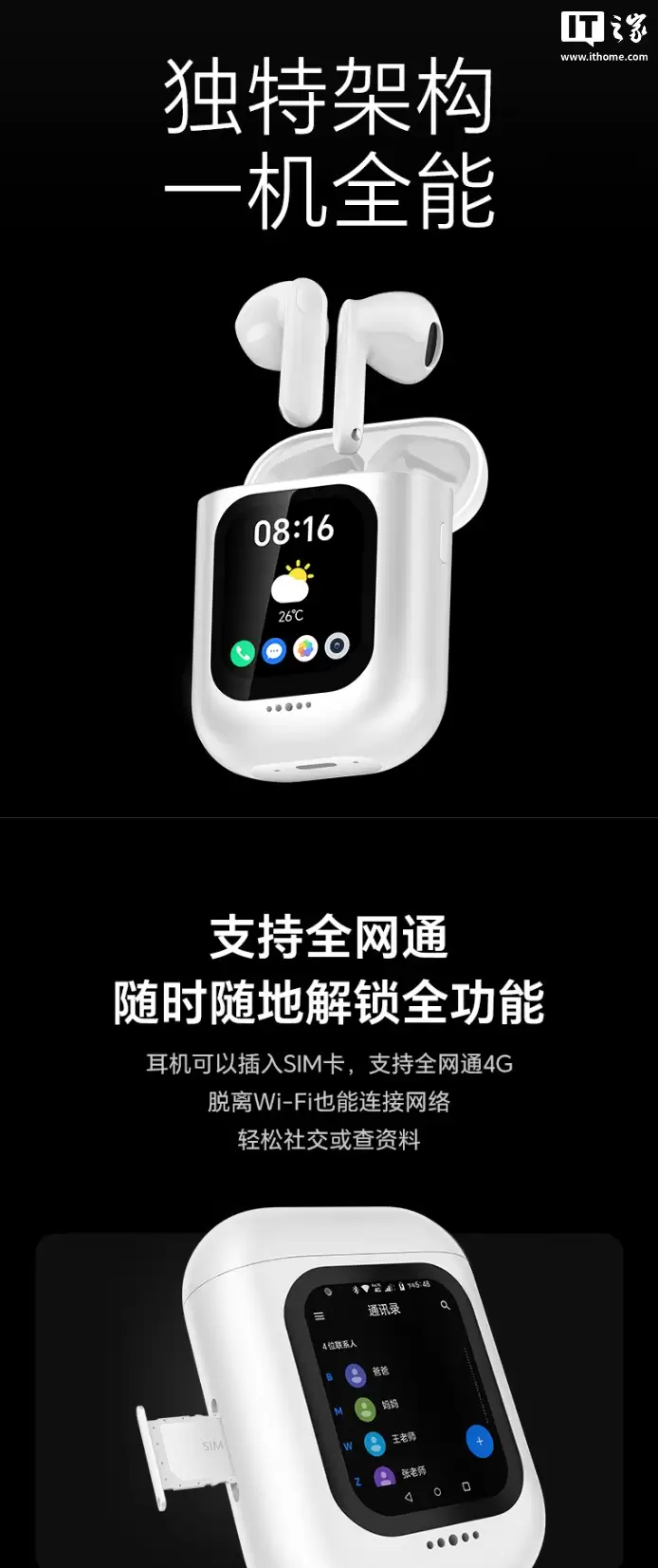 荣耀亲选 iotapk AI 通话耳机发布:支持插实体 SIM 卡、运行独立安卓系统,799 元