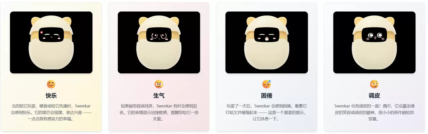 AI电子宠物Sweekar在CES 2026发布：从蛋中“破壳”，百变穿搭
