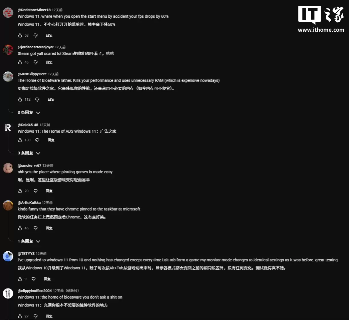 微软 Win11 游戏广告“翻车”：任务栏固定着谷歌 Chrome 浏览器