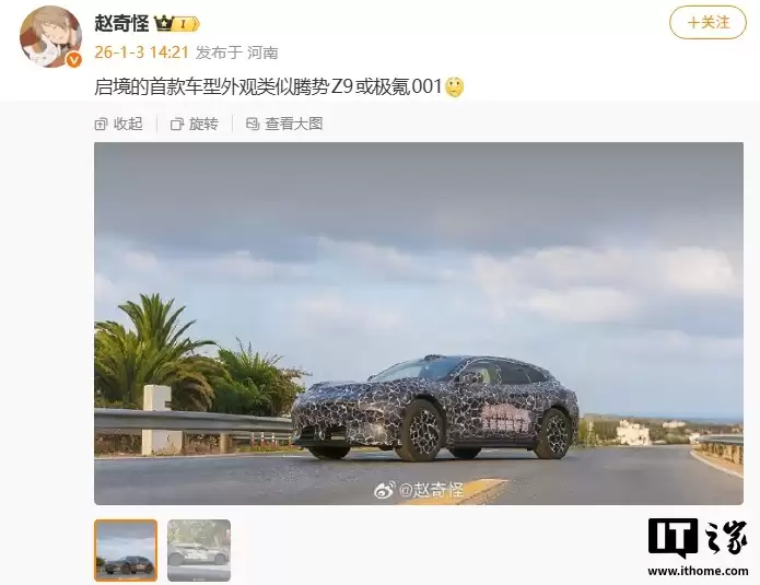 华为广汽合作启境首款车型开启全国大规模路测，预计2026年中正式上市