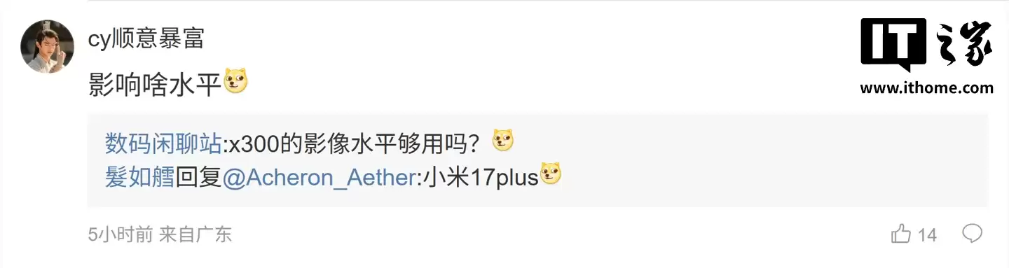消息称某厂大屏旗舰搭载极窄四等边纯直屏、电池争取8开头,预计为小米17 Max